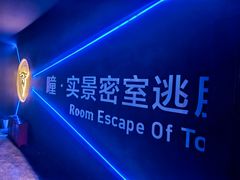 -瞳·实景密室逃脱(护国店)