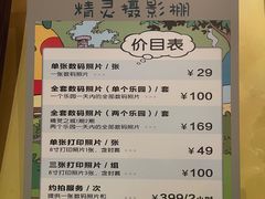 -蓝精灵乐园·世茂精灵之城主题乐园