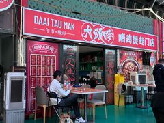 -大头唛·啫鸡煲.粤菜.专门店(289艺术园区店)