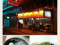iphone_upload_pic-文辉墨鱼丸大王(铜锣湾渣甸街总店)
