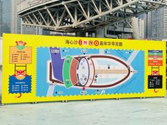 -海心沙亚运公园