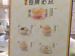 -满记甜品(湖滨店)