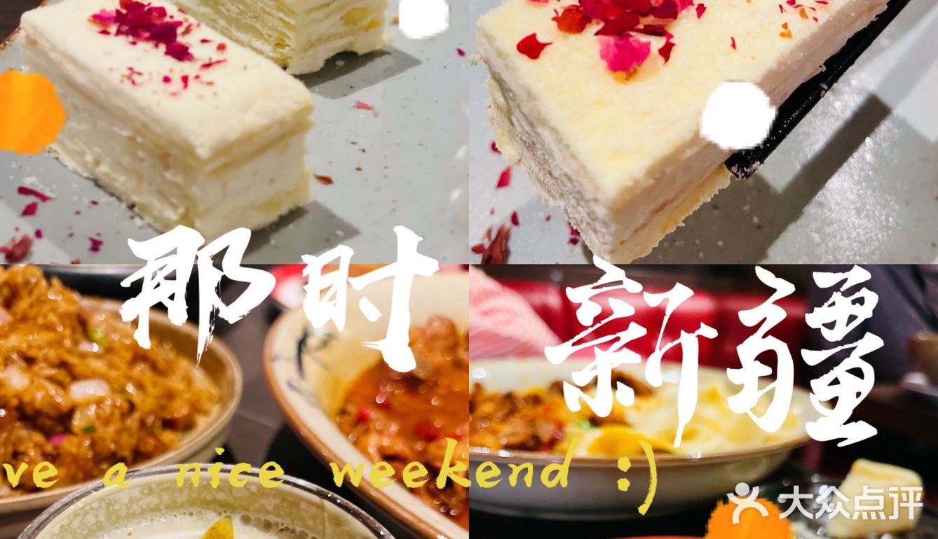米其林餐厅——那时新疆·乌苏，梦回西域之旅！
