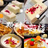米其林餐厅——那时新疆·乌苏，梦回西域之旅！