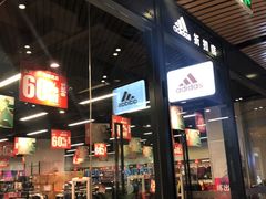-砂之船奥莱(南京江宁店)