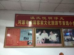 门面-悦明全牛食府(清林大楼店)