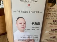 -名医堂·颈肩腰腿特色调理(浦三路店)