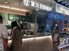 -宝珠奶酪(浦东金桥店)