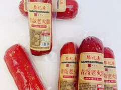 -琴礼季·青岛特产(西海岸店)