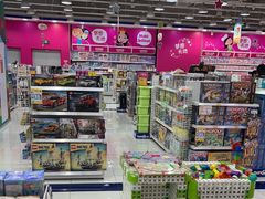 -TOYSRUS玩具反斗城(石家庄万象城店)