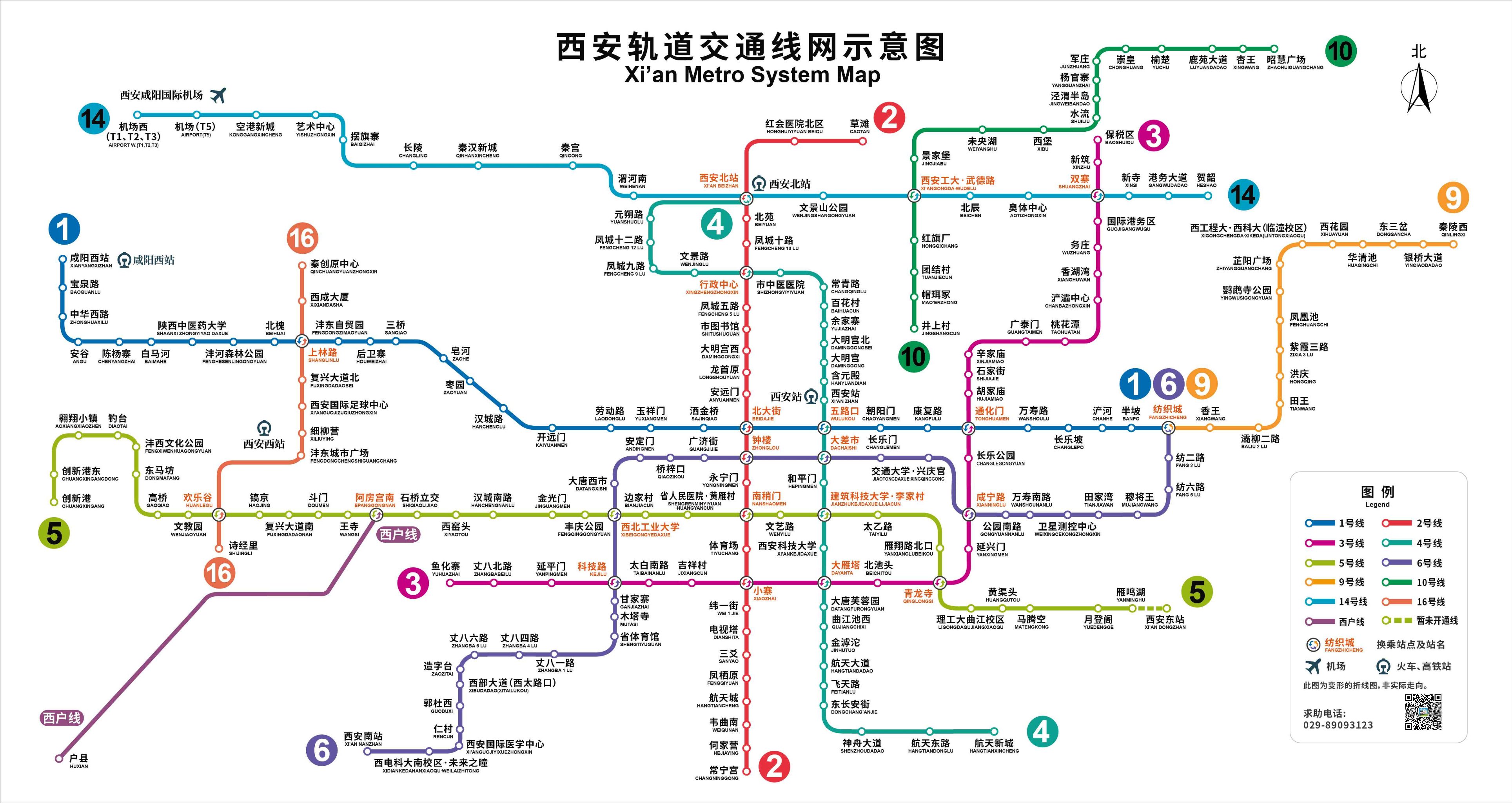 西安地铁机场线路图图片