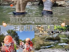-安吉龙王山峡谷漂流