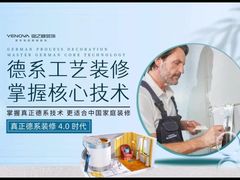 -业之峰装饰•环保家装(青岛店)