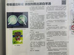 -丰登陕西水盆牛羊肉·泡馍