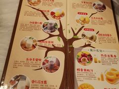 菜单-胡同儿老北京涮肉