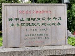 -南京中国近代史遗址博物馆(南京总统府)