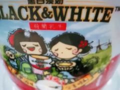 -華人 華星冰室(氹仔 店)