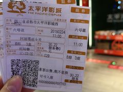 -太平洋影院(西村店)