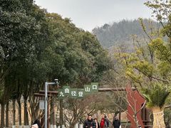 -南北湖风景区