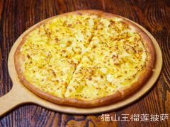 猫山王榴莲披萨（11寸）-凯撒城堡西餐厅(颐和国际店)