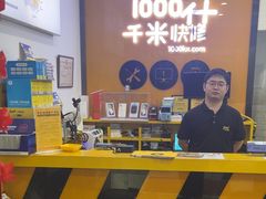 -千米手机电脑维修回收(永清街店)