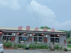 -姥家大锅台水库渔家