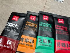 -丰茂烤串(金源店)