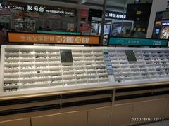 -宝岛眼镜(苏州浒关店)