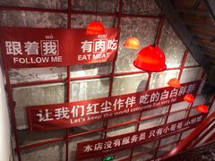 大堂-么肆烤肉(汉街形象店)