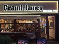 -Grand James·地中海bistro(百家湖1912店)