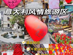 -天津意大利风情旅游区