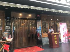 门面-冯记香辣兔火锅(茶店子总店)