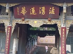 -凤栖山