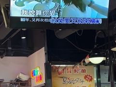 -马路牙子烧烤音乐酒馆(望京店)