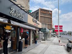 门面-茶颜悦色(岳麓山顶店)