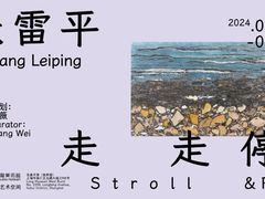 -龙美术馆(西岸馆)
