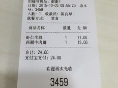 账单-咬不得高祖生煎·简餐(高银街店)