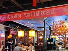 -蓉和妈妈菜·芙蓉花开(高新店)