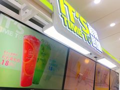 -鲜果时光(欧亚卖场店)