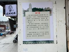 -同利肉燕老铺(澳门路店)