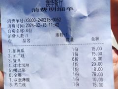 -奥华餐厅·老张记(台基厂店)