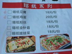 -大别山烤肉(弘阳广场店)