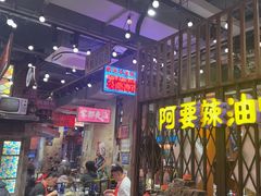 -萍姐火锅·公路夜市(南京新街口店)