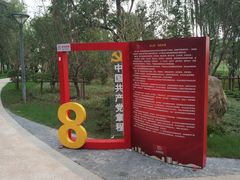 -昆山城市生态森林公园