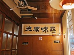 -味妙顺德厨房(绿地缤纷城店)
