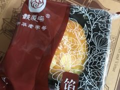 -鼓浪屿牌馅饼(博物馆店)