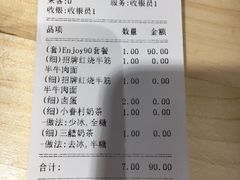 账单-厝内小眷村(天河南一路店)