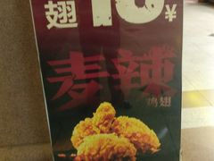 -麦当劳(文武路店)