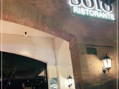 门面-Solo(衡山路店)