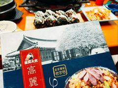 -山城正宗集安高丽火盆